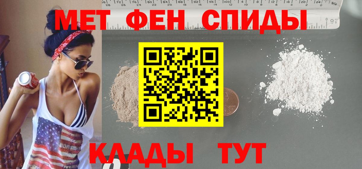 АМФ  Вход с VPN  Трёхгорный  АМФЕТАМИН  АМФ 97% 