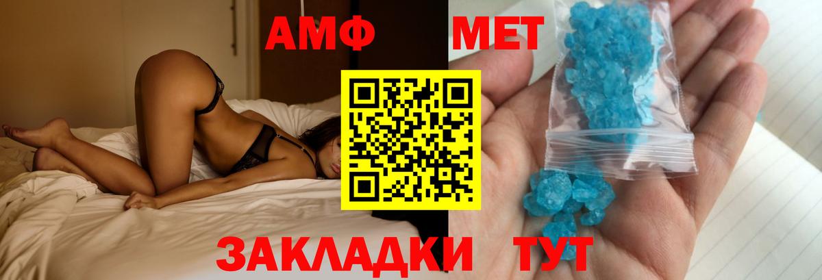 Амфетамин Premium Трёхгорный