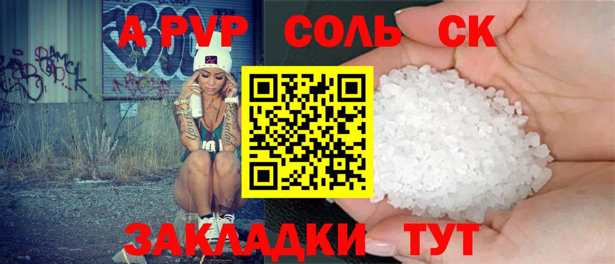 Alpha PVP Crystall Трёхгорный