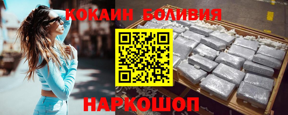 КОКАИН  КОКАИН Колумбийский  Вход с VPN  Трёхгорный 