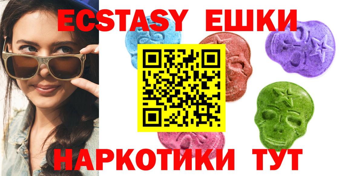 Трёхгорный  Экстази 300 mg  Экстази  Ecstasy Philipp Plein  Вход с VPN 