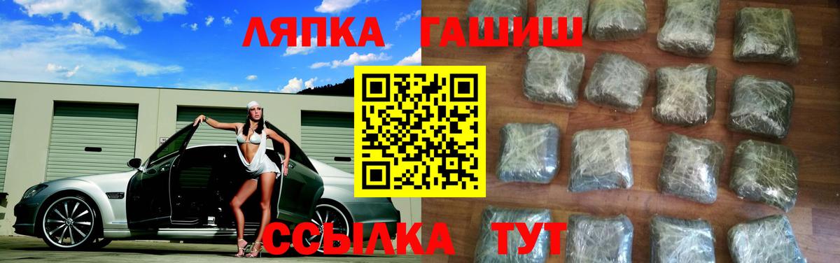 ГАШ VHQ  Вход с VPN  Трёхгорный  ГАШИШ Изолятор 