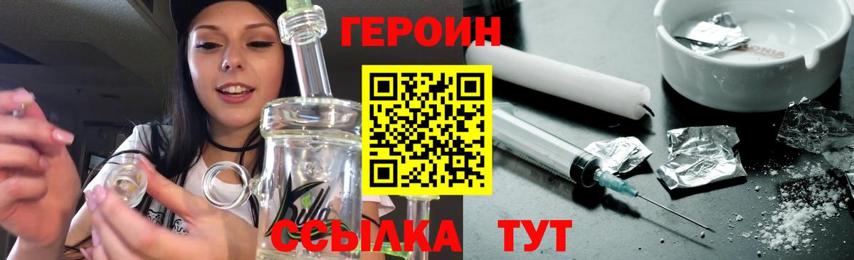 ГЕРОИН Афган Трёхгорный