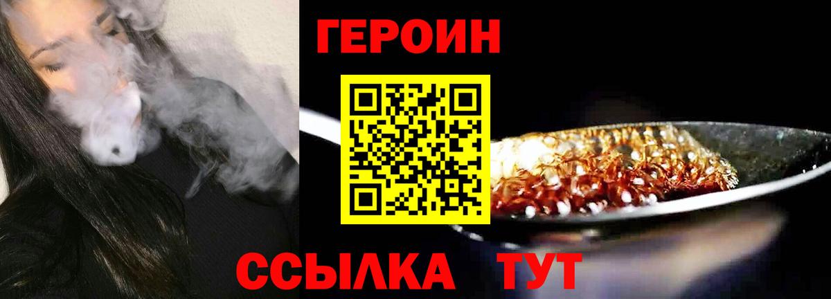 Трёхгорный  Героин хмурый  Вход с VPN 