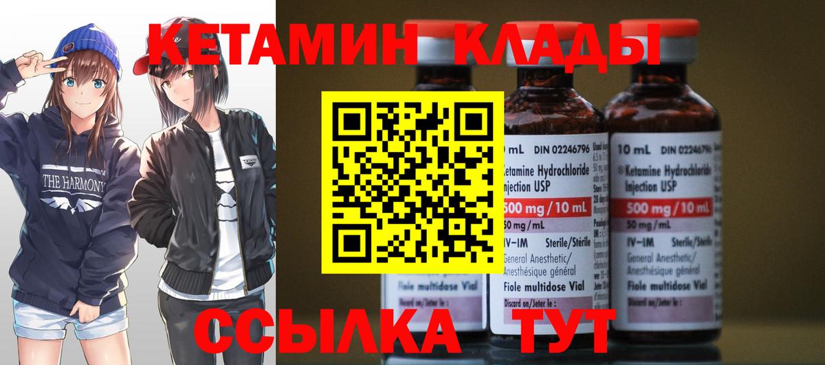 КЕТАМИН ketamine Трёхгорный