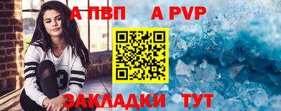 альфа пвп VHQ Ливны