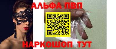 альфа пвп VHQ Ливны