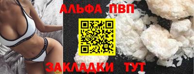альфа пвп VHQ Ликино-Дулёво