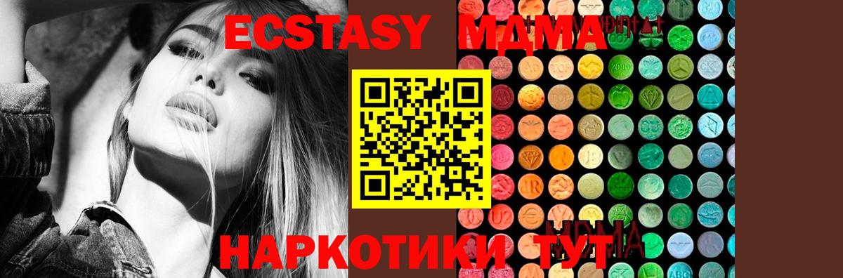 MDMA Molly  Вход с VPN  MDMA  Трёхгорный 