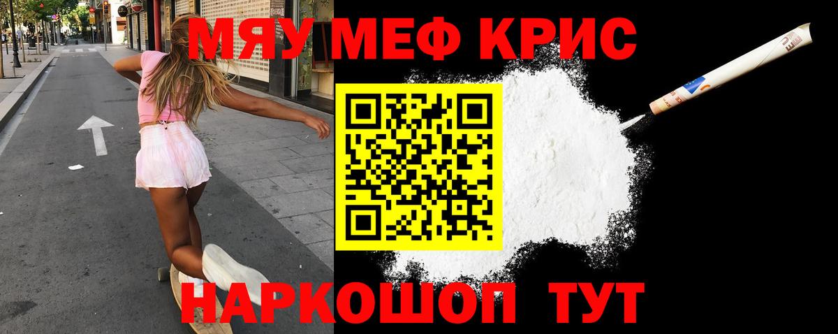 МЕФ мяу мяу  даркнет сайт  Мефедрон 4 MMC  Трёхгорный  Вход с VPN  МЕФ 