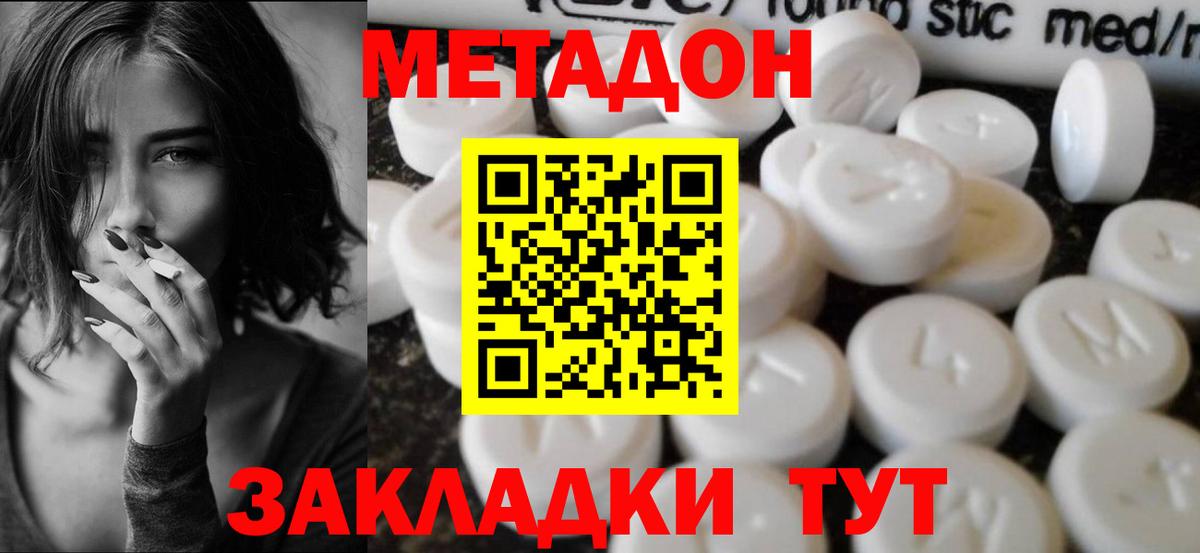 МЕТАДОН белоснежный  МЕТАДОН VHQ  Трёхгорный  Вход с VPN 