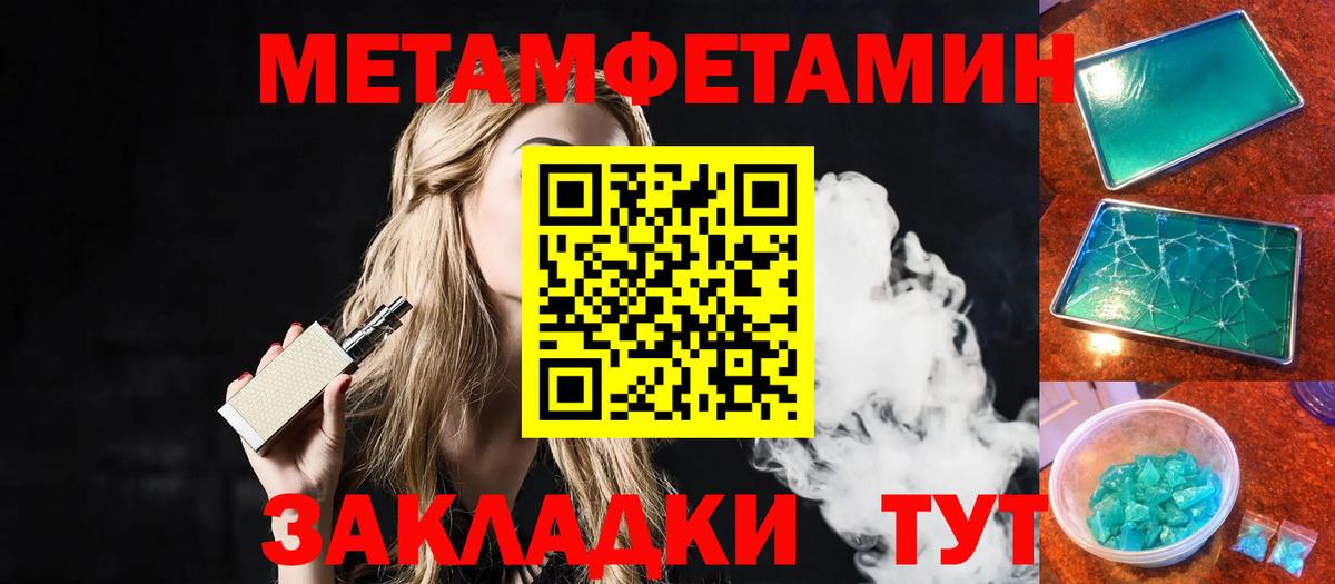 Трёхгорный  Первитин кристалл  Метамфетамин  Первитин кристалл  Вход с VPN 