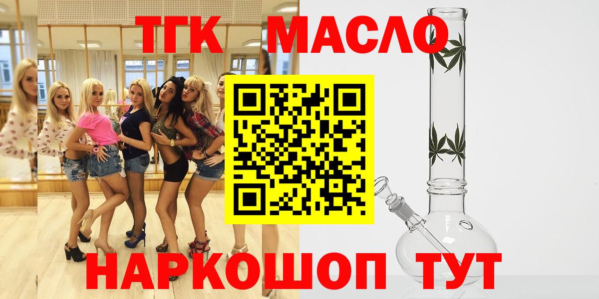 Трёхгорный  ТГК вейп  Вход с VPN 