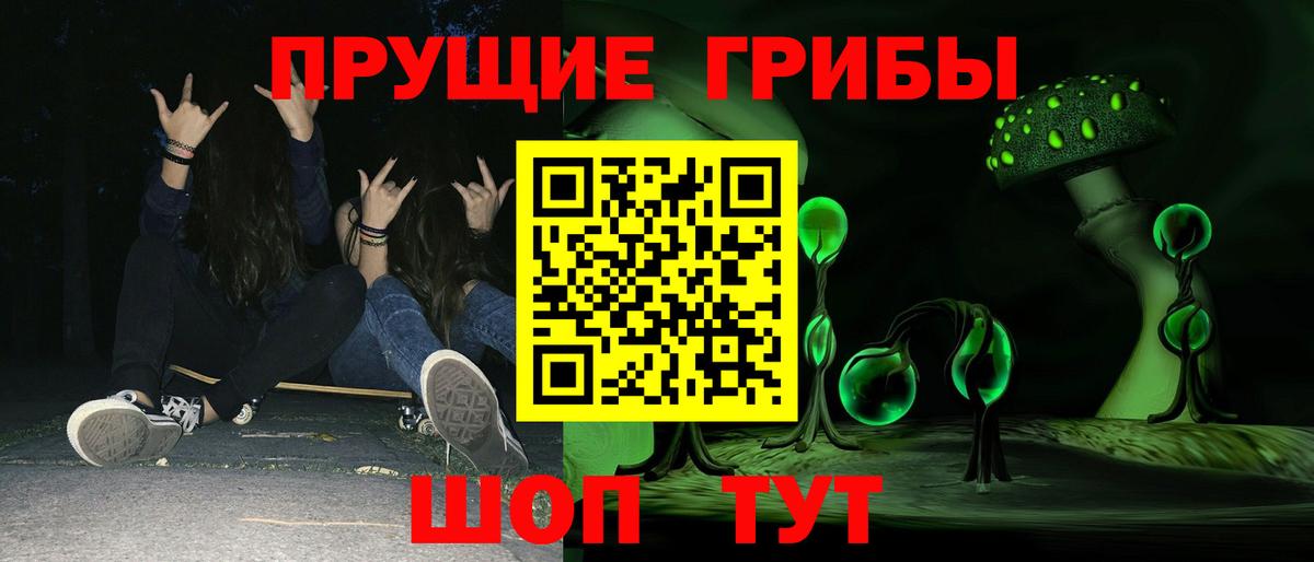 Трёхгорный  Псилоцибиновые грибы Magic Shrooms  Вход с VPN 